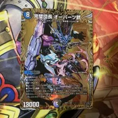 完璧団長 オーパーツ銃 シークレット - メルカリ