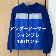 Under Armour キッズジャケット 140のサムネイル