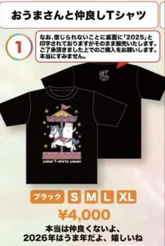ヤバイTシャツ屋さん くそデザイン Tシャツ XLサイズ - メルカリ