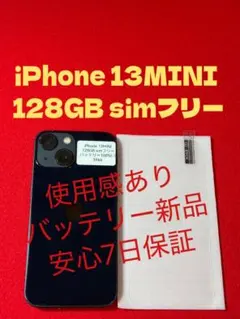 5808】iPhone 13MINIブルー 256GB simフリー - メルカリ