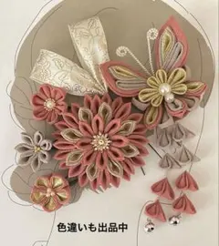 つまみ細工　髪飾り　蝶と花　くすみカラー　成人式　前撮り　卒業式　和装