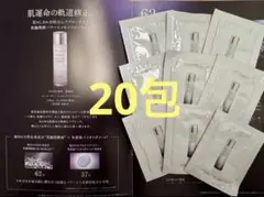 値下げ‼️コスメデコルテ　ユースパワー　エッセンスローション　美容液化粧水　20包