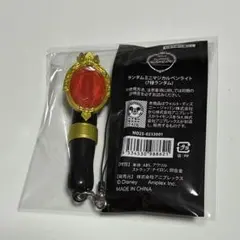 即購入⭕️ ツイステ ハーツラビュル ミニマジカルペンライト