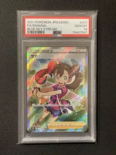 2025年最新】サナ sr psa10の人気アイテム - メルカリ