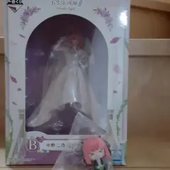 五等分の花嫁一番くじ　中野二乃　B賞フィギュア　H賞フィギュア　セット