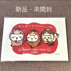 ちいかわ ☆年賀はがき3枚セット おまけシールつき　2026