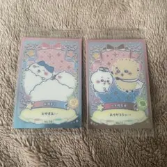 ちいかわ　ウエハース