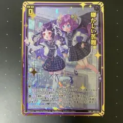 Z/X 倉敷世羅 CVR B08-111 ゼクス - メルカリ