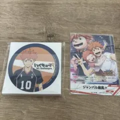 ハイキュー!! バボカ!! ジャンプビクトリーカーニバル まとめ売り