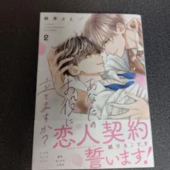 あなたのお役に立てますか? 2