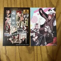 2026年最新】極楽街×2の人気アイテム - メルカリ