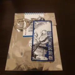伊藤潤二 残叫 アクキー