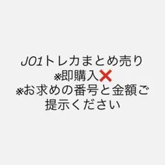 J01トレカまとめ売り