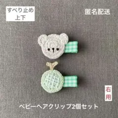 メロン＆くま♪【匿名配送】ベビーヘアクリップ2個セット　男の子も　フルーツ♪