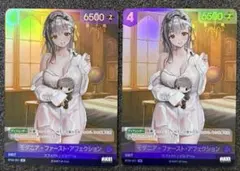 2026年最新】ファースト・アフェクションの人気アイテム - メルカリ