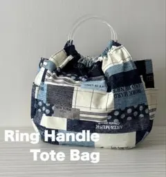 リングハンドルトートバッグ/パッチワークデニム柄