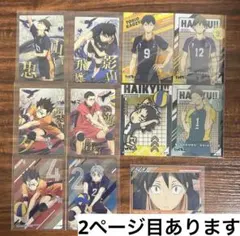 ハイキュー!! カード シール類 まとめ売り - メルカリ