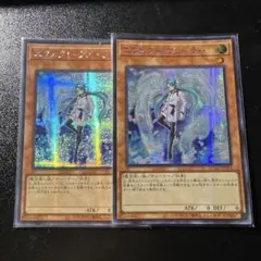 アジア アジア版 エフェクトヴェーラー 亜シク シークレット