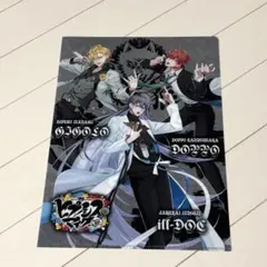 【新品未使用】 ヒプノシスマイク　麻天狼　クリアファイル