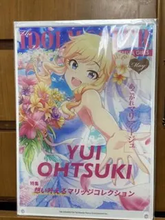 アイドルマスター　大槻唯　雑誌　アクリルボード　コトブキヤくじ　A賞のサムネイル