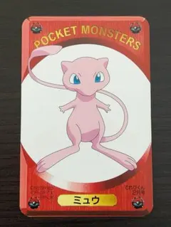 明治 ゲットカード ミュウ　no.32 ポケットモンスター】 ミュウ 明治 ポケモン ゲットカード No.32 劇場