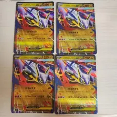 メガラティアスexRR4枚まとめ売りポケモンカード