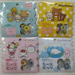 シールビッツ　リラックマ　まめごま　にゃんにゃんにゃんこ　おはじきシール