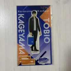 影山飛雄 アクスタ 備品準備中！