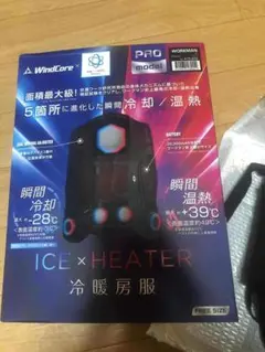 WORKMAN PRO model クールベスト 冷暖房 新品未開封 2024年ワークマン 冷暖房服 ICE x HEATER PRO model ペルチェ