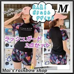 新品 ラッシュガード レディース 水着 セット M ブラック ボタニカル 海 f