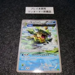 ルンパッパ U XY5 タイダルストーム 016/070