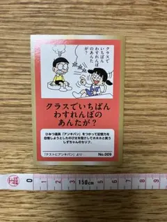 磯野カツオ サザエさんちのシール 姉妹社 - メルカリ