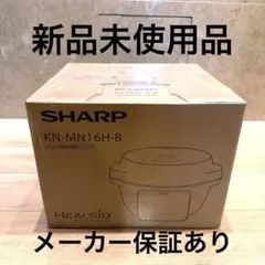SHARPヘルシオ ホットクック KN-HW16G-B - メルカリ