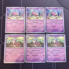 ポケモンカード　ヤドン　しっぽをたらす　ヤドキング　ひらめきチャレンジ　6枚のサムネイル