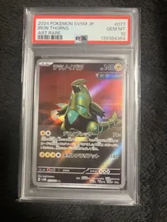 2026年最新】ポケモンカードテツノイバラARの人気アイテム - メルカリ