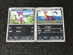 【1stED/進化セット/BW1】　チョロネコ　レパルダス　計2枚