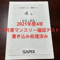 2025年最新】確認テストの人気アイテム - メルカリ