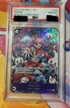 2025年最新】ペローナ プロモの人気アイテム - メルカリ