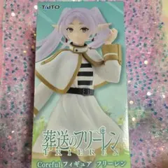 葬送のフリーレン コアフルフィギュア FRIREN coreful カラフル