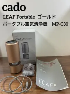 2026年最新】cado 空気清浄機・イオン発生器の人気アイテム - メルカリ