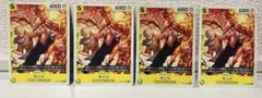 ONE PIECE カード サンジ OP09-105 4枚セット エッグヘッド