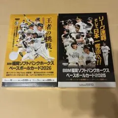 BBM 阪神タイガース 2026 シュリンク付き 未開封BOX - メルカリ