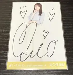 乃木坂46 生写真 直筆　衛藤美彩 2012 04B① : 衛藤美彩 公式生写真 乃木坂46 帰り道は遠回りし