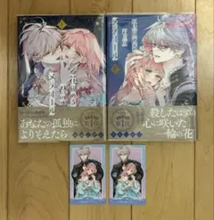 2026年最新】花秘める君のメテオールの人気アイテム - メルカリ
