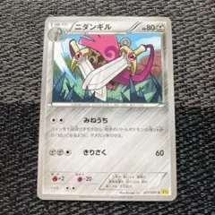 ポケモンカード ニダンギル みねうち エクストラ