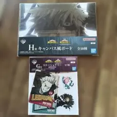 ヒロアカ　一番くじ　H賞　キャンパス風ボード　G賞　ステーショナリー　爆豪勝己