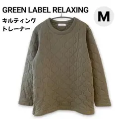 【GREEN LABEL RELAXING】キルティングスウェットカーキMメンズ
