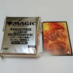 MTG モダンホライゾン2 特製スリーブ ドラコの末裔 80枚入 非売品のサムネイル