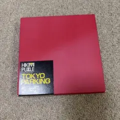 Hikimi Puzzle Collection TOKYO PARKING