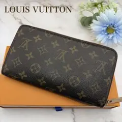 2026年最新】LOUIS VUITTON ジッピー・オーガナイザーの人気アイテム